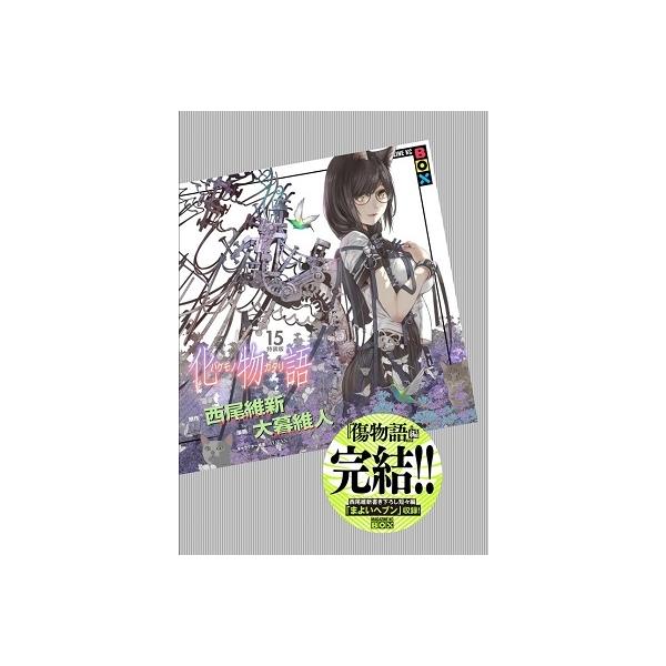 物語シリーズ 全巻 セット 西尾維新 35冊 漫画 小説 化物語 全巻 小説