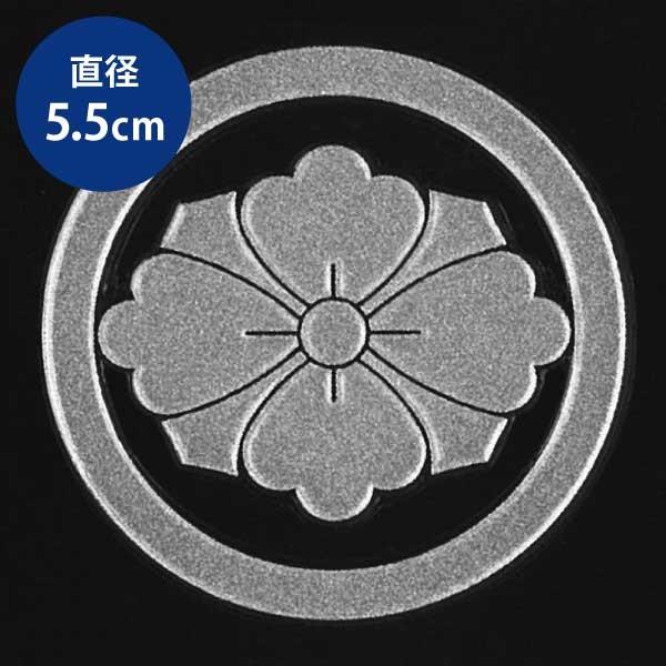 家紋 蒔絵シール 家紋ステッカー 「 丸に剣花菱 」 銀 55mm 幕末 勝