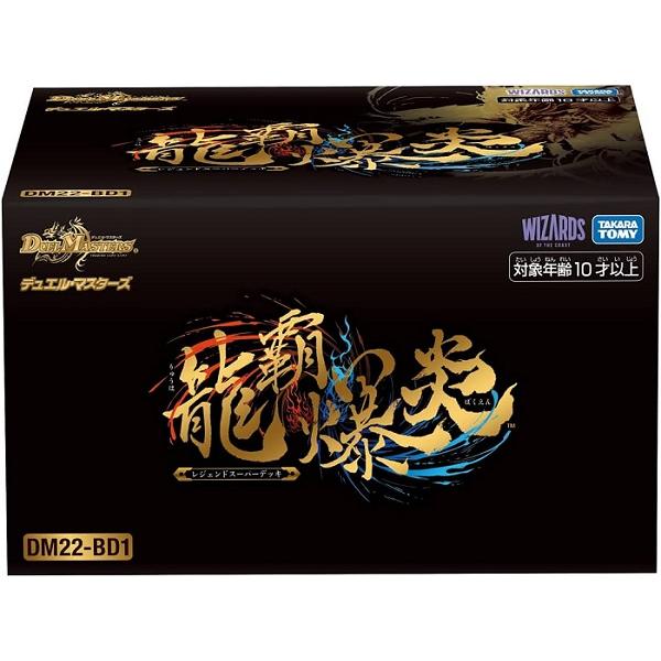 3月17日再入荷予定 デュエル・マスターズ TCG DM22-BD1 レジェンド