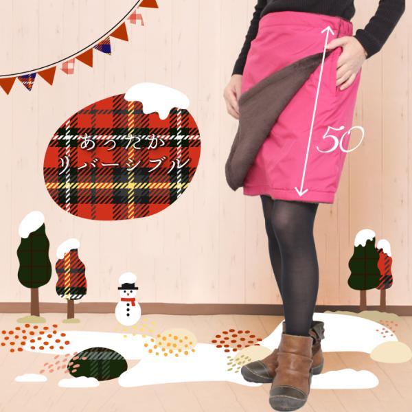 53452]タフタ×マイクロフリース 巻きスカート50センチ丈リバーシブル