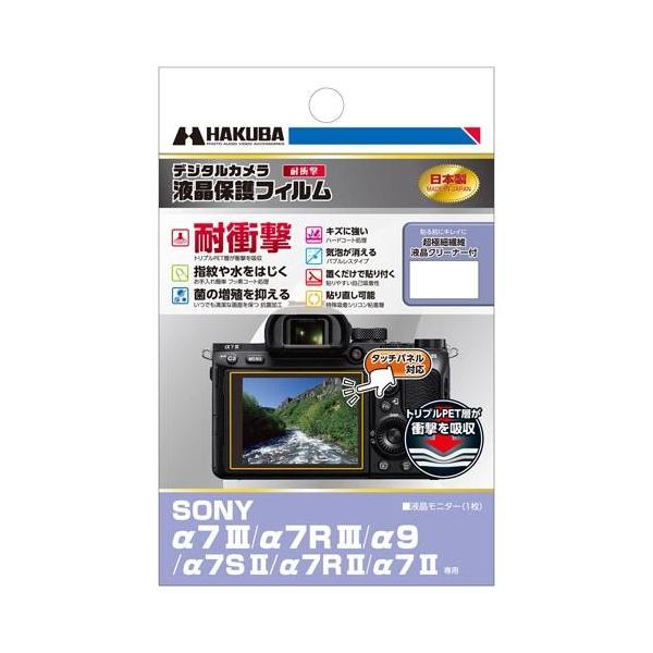 α7II sony」の人気商品一覧 | 安い商品を通販サイトから探す - 価格.com