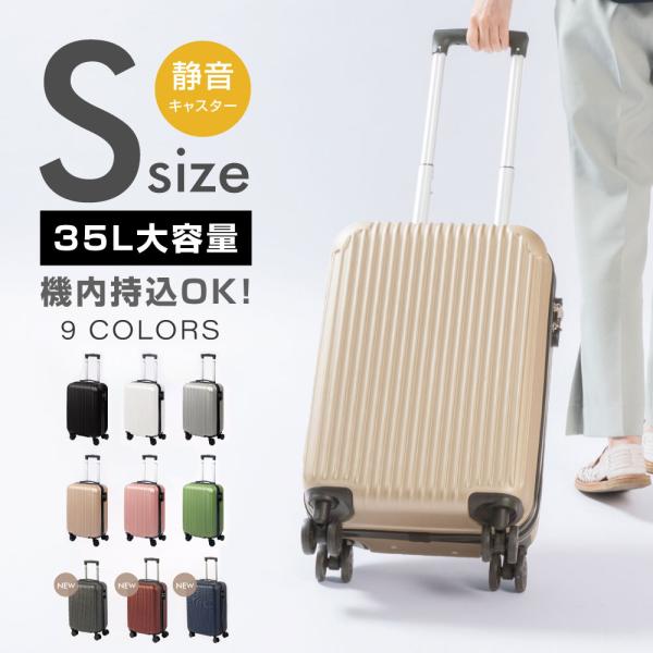 スーツケース 機内持ち込み キャリーケース TSAロック搭載 キャリー