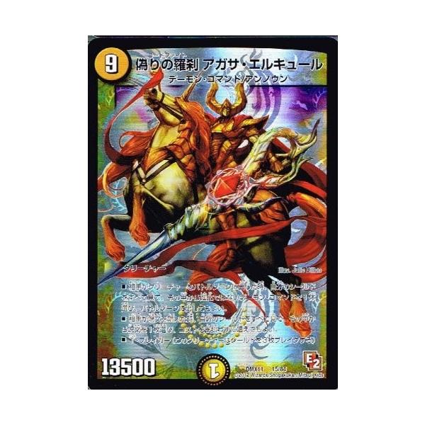 デュエマ アガサエルキュール 61EFnVNtRdL._AC_UF350,