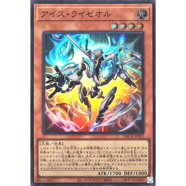 遊戯王 2枚セット レア 遊戯】遊戯王ZEXAL【ウルトラ/トークン】SD42