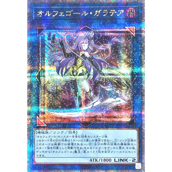 遊戯王 オルフェゴール 高レア フルレア まとめ売り 25th デッキパーツ