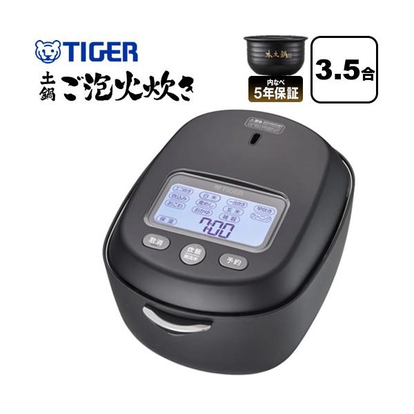 タイガー（TIGER） 土鍋圧力IHジャー炊飯器 炊きたて 炊飯器 3.5合炊き