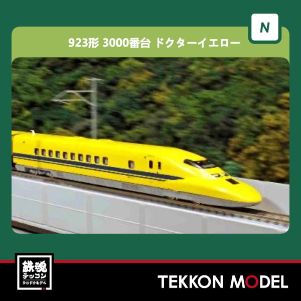 ☆KATO 10-896 923系3000番台 『ドクターイエロー』 基本増結 カトー