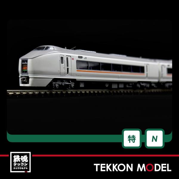 7両室内灯入 トイレタンク付 特製仕上品 651系 スワローあかぎ KATO 7