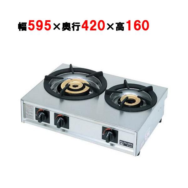 M-212C マルゼン ガステーブルコンロ (親子/2口コンロ) 都市ガス