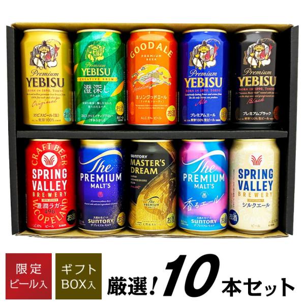 ラッキーエビスYEBISU プレミアムビール 9本セット ラッキーエビス