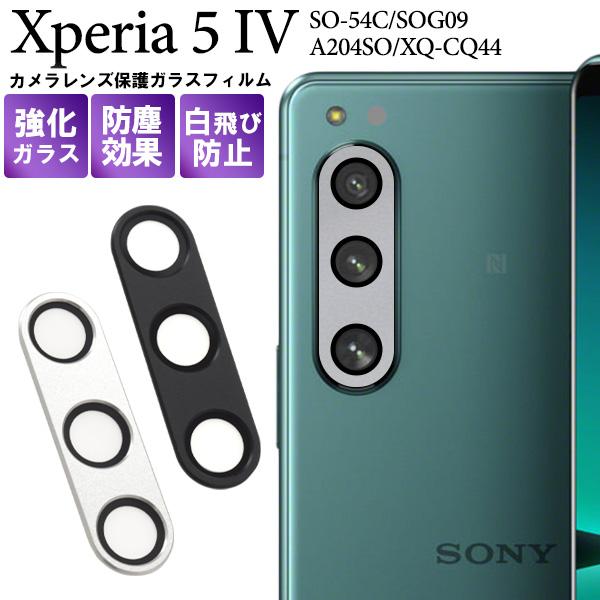 PLATA（プラタ） Xperia 5 IV SO-54C/SOG09/A204SO共通対応 カメラ
