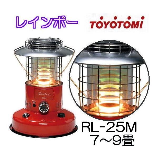 TOYOTOMI RL-25M 対流石油ストーブレインボー｜Amazon | 【トヨトミ