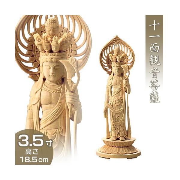 十一面観音菩薩像【極小】#405 厨子入り 木彫 仏像