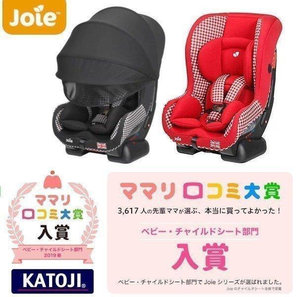 カトージ チャイルドシート Joie ジョイー Tilt チルト ギンガム