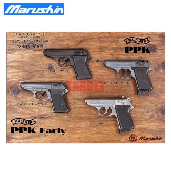 マルシン工業 ☆マルシン ワルサーPPK 完成品 発火式モデルガン 18歳