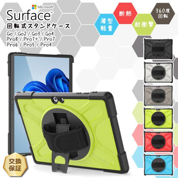 マイクロソフト（Microsoft） Microsoft Surface Pro 11 Pro 10 ケース