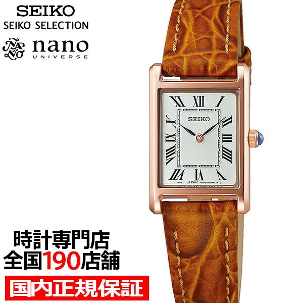SEIKO SELECTION セイコー セレクション nano・universe ナノ