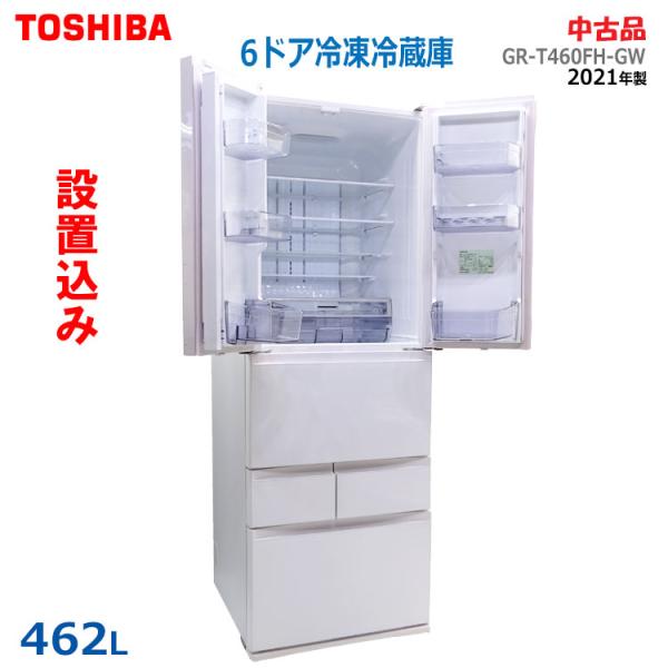 美品・使用期間2ヶ月】TOSHIBA 冷蔵庫 2021年製