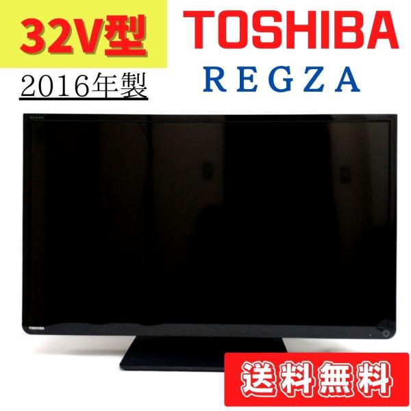 テレビ台付） TOSHIBA 32V型 REGZA 32S10 2017年製