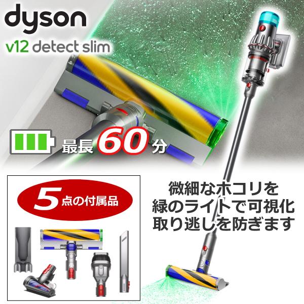 Dyson（ダイソン） 掃除機 Dyson V12 Detect Slim Fluffy サイクロン式