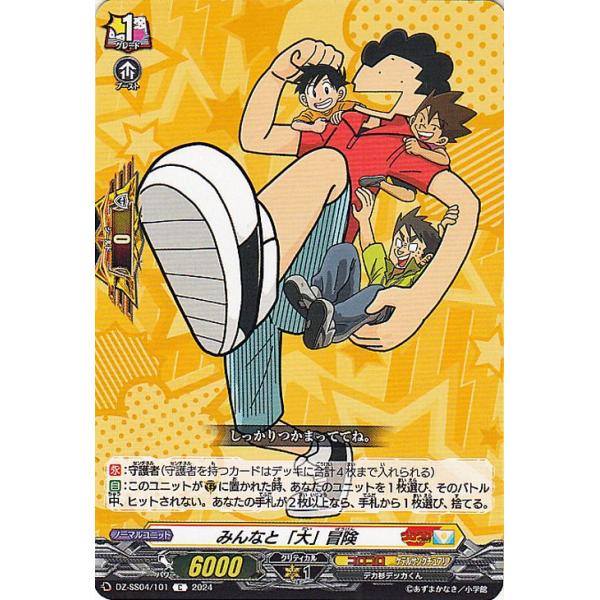 コロコロ デカ杉デッカくん ケテルサンクチュアリRRR以下 ※4コン 1部抜