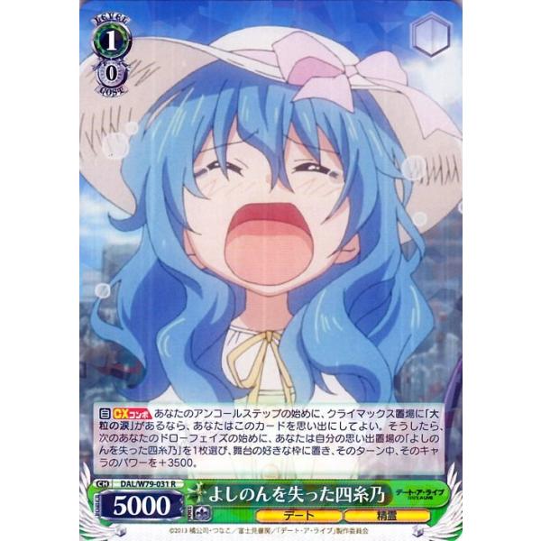 ヴァイスシュヴァルツ デートアライブ 四糸乃 sp サイン psa10