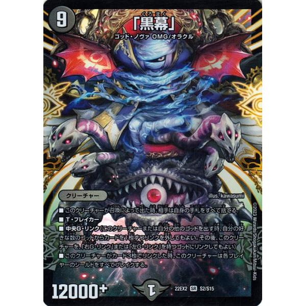 デュエマ まとめ売り 詰め込み 総額2万超 破格 引退 レア デュエマ