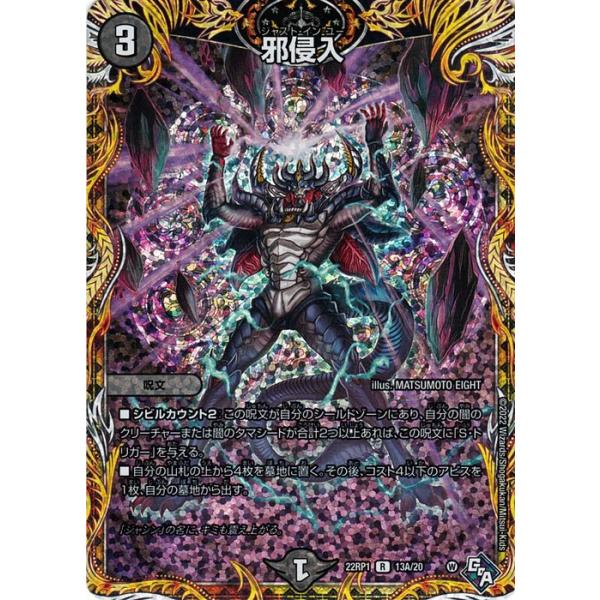 デュエルマスターズ シークレット Amazon.co.jp: 絶頂神話 カツムゲン