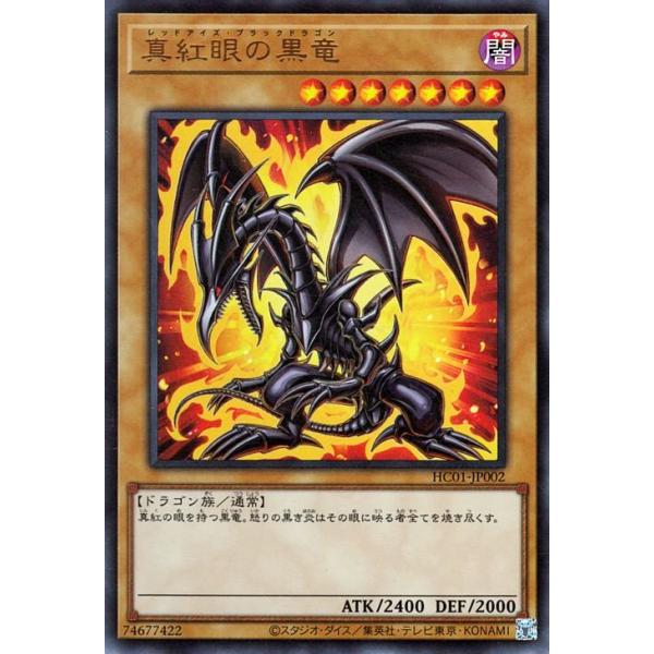 K*H様 【美品】遊戯王真紅眼の黒竜レッドアイズ・ブラックドラゴン初期