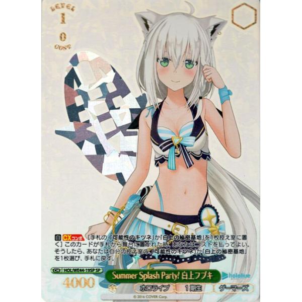 Summer Splash Party! 白銀ノエル(SP)PSA10 PSA10 Summer Splash Party