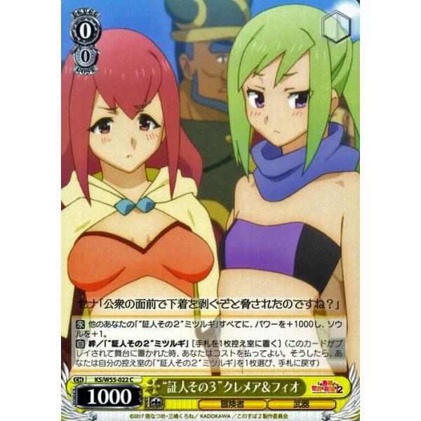 ヴァイスシュヴァルツ この素晴らしき世界に祝福を PSA10 タイトル