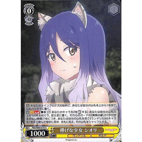 ヴァイスシュヴァルツ プリンセスコネクト 1弾+2弾 RR以下4コン