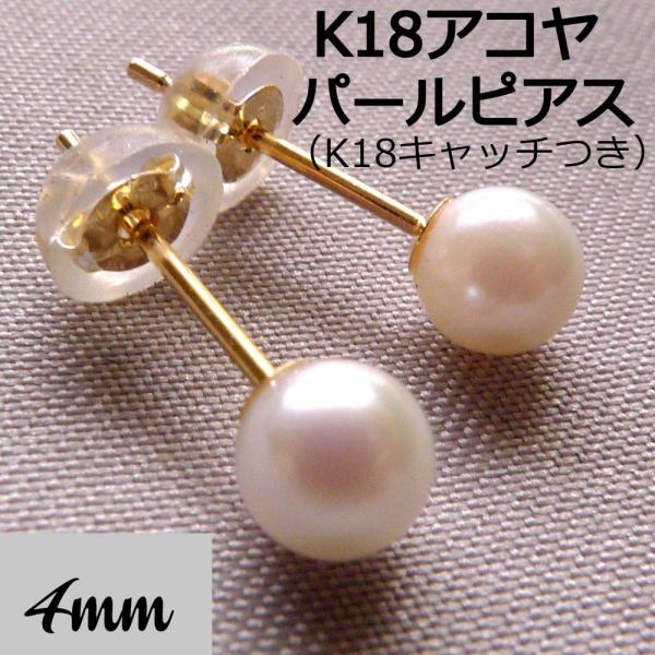 TRIDEA JEWELRY（トライディアジュエリー） K18 アコヤ ベビー パール