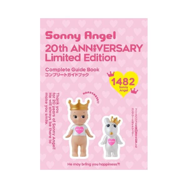 Sonny Angel 20th Anniversary Limited Edition : 梅田 蔦屋書店