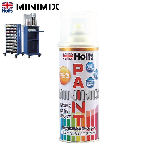 Holts（ホルツ） ニッサン フェアレディZ Z34 HZ34 カラーコード G41