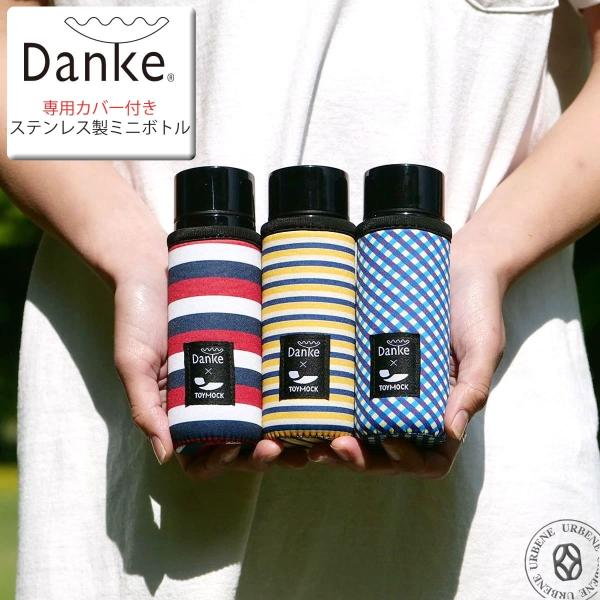 ノルコーポレーション ダンケ トイモック ステンレス製 水筒 ミニ