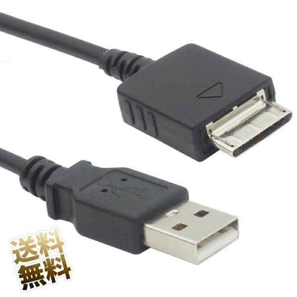 互換品]【約150cm】ウォークマン 充電ケーブル Walkman フェライトコア