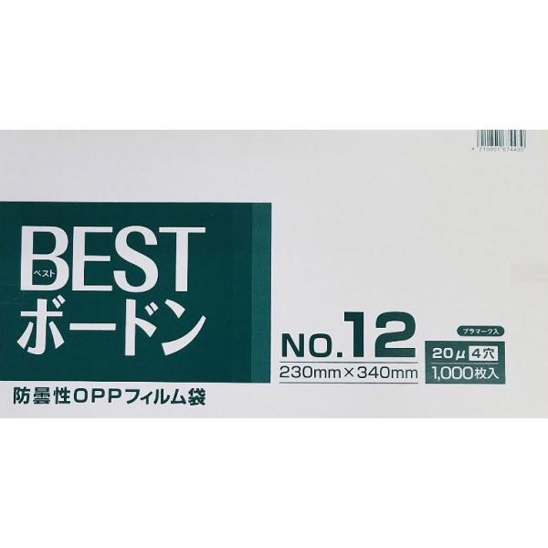BESTボードン袋 5000枚/ケース OPP 20μ No.12号 230mm×340mm