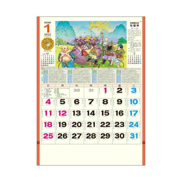 2026 Calendar 壁掛けカレンダー2026年 七福神 スケジュール トーダン