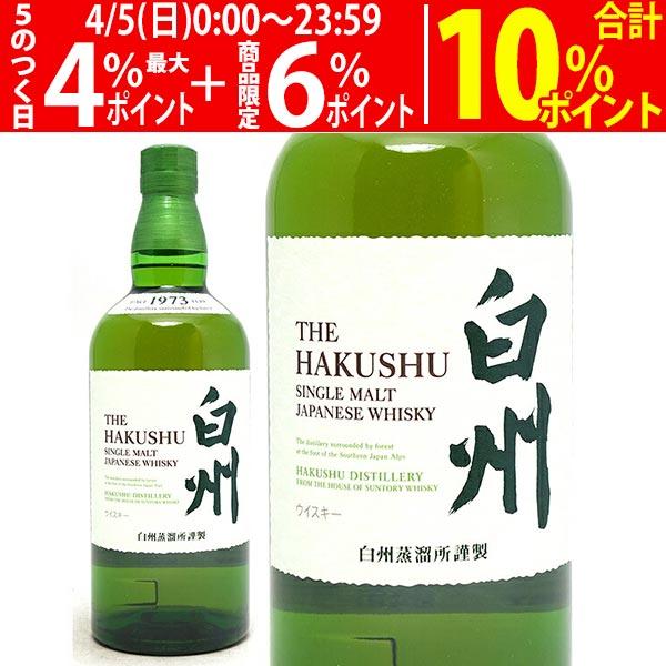 ご一家族様1本限り】 サントリー 白州 NV 43度 シングルモルト