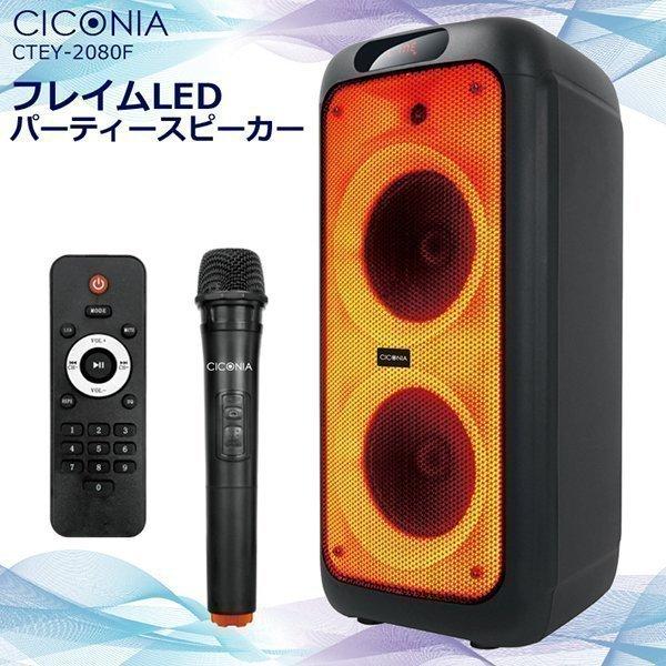 CICONIA（チコニア） スピーカー bluetooth 車 センタースピーカー