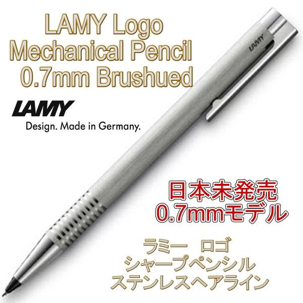 LAMY（ラミー） シャーペン シャープペンシル logo ロゴ 国内未発売