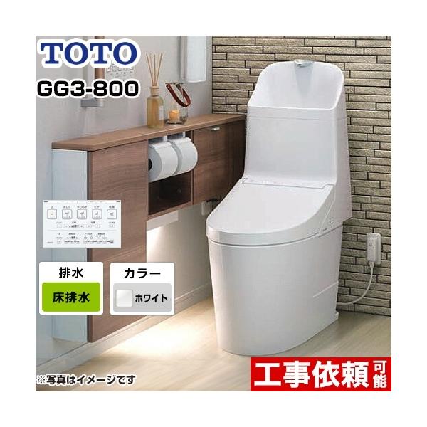 TOTO GG ウォシュレット」の人気商品一覧 | 安い商品を通販サイトから