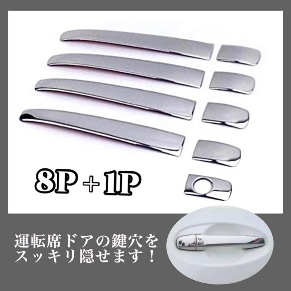 トヨタ 130系 マークX ドアノブ カバー ドアハンドル ガーニッシュ 高