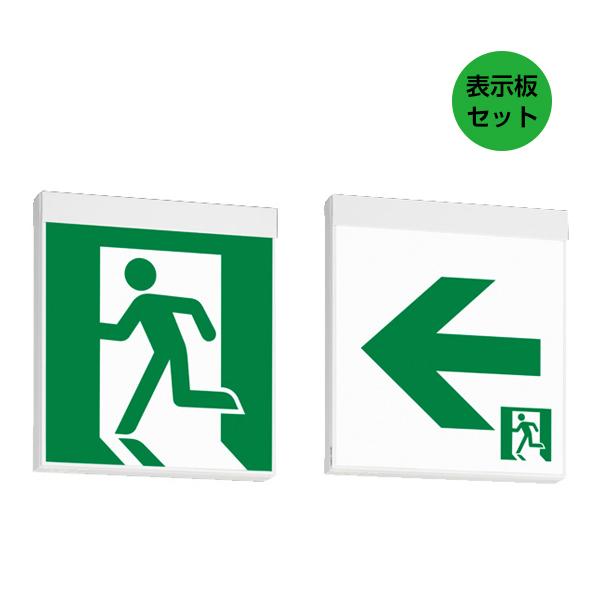 三菱電機（MITSUBISHI ELECTRIC） LED避難口誘導灯C級片面・壁天井直付