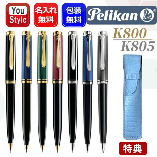 ペリカン スーベレーンK800 赤縞 (値下げ不可) Pelikan ペリカン