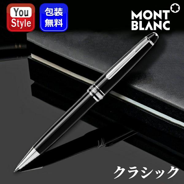 MONTBLANC（モンブラン） シャープペンシル マイスターシュテュック
