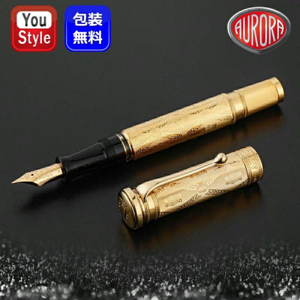 ヴィンテージ 未使用 アウロラ 万年筆 アスティル 14K SV925