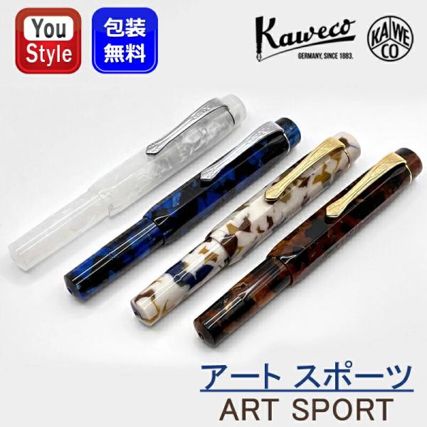 Kaweco（カヴェコ） アート スポーツ ART SPORT 万年筆 ぺブルブルー