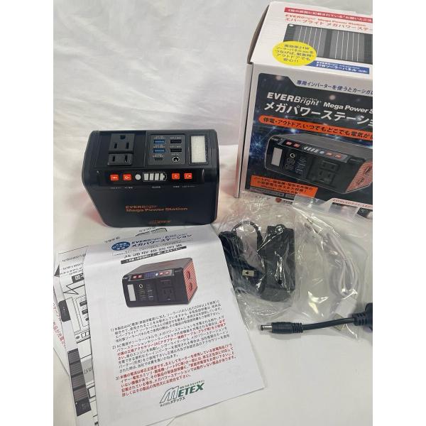 EVERBright エバーブライト メガパワーステーション 24000mAh SSBACMPB